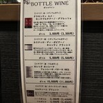 旬路 松田 - ドリンクメニュー