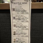 旬路 松田 - ドリンクメニュー