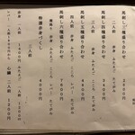 旬路 松田 - 馬刺しメニュー