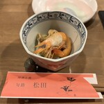 旬路 松田 - お通し