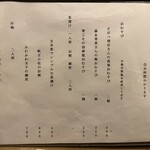 旬路 松田 - お食事メニュー