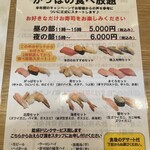 寿司と海鮮料理 北陸がっぱ - 