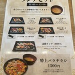 寿司と海鮮料理 北陸がっぱ - 