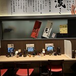 野方ホープ - 内観