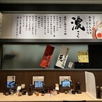 野方ホープ - 内観