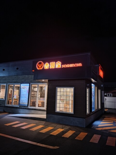 吉野家 室蘭中島店 - 東室蘭（牛丼）の写真