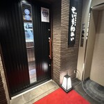 せいもん払い - 