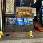 せいもん払い - 