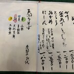 そばきり 萬屋町 助六 - 