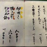 そばきり 萬屋町 助六 - 