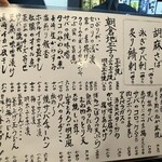 きはるの胡麻鯖や - 