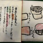 そばきり 萬屋町 助六 - 