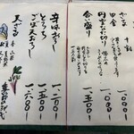 そばきり 萬屋町 助六 - 