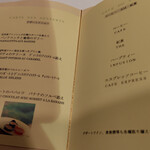 シェ草間 - デセールのメニュー