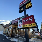 なか卯 - 外観