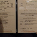 シェ草間 - メニュー