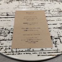 Global French Kitchen 雫 - 