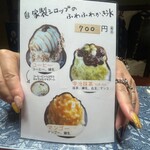 水都 島原かんざらし喫茶 - メニュー②