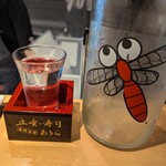 立喰い寿司 あきら - 仙禽　赤とんぼ