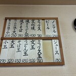 山口お好み屋 - 