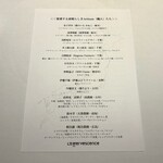 レフェルヴェソンス - 