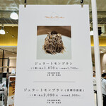 ともみジェラーto - 