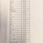 立喰い寿司 あきら - 