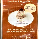 ともみジェラーto - 