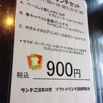 季逢庵 - 201405　季逢庵　卓上メニュー