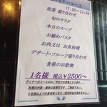 季逢庵 - 201405　季逢庵　卓上メニュー