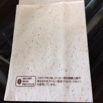 季逢庵 - 201405　季逢庵　ペーパーナフキン