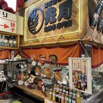 光月 - 