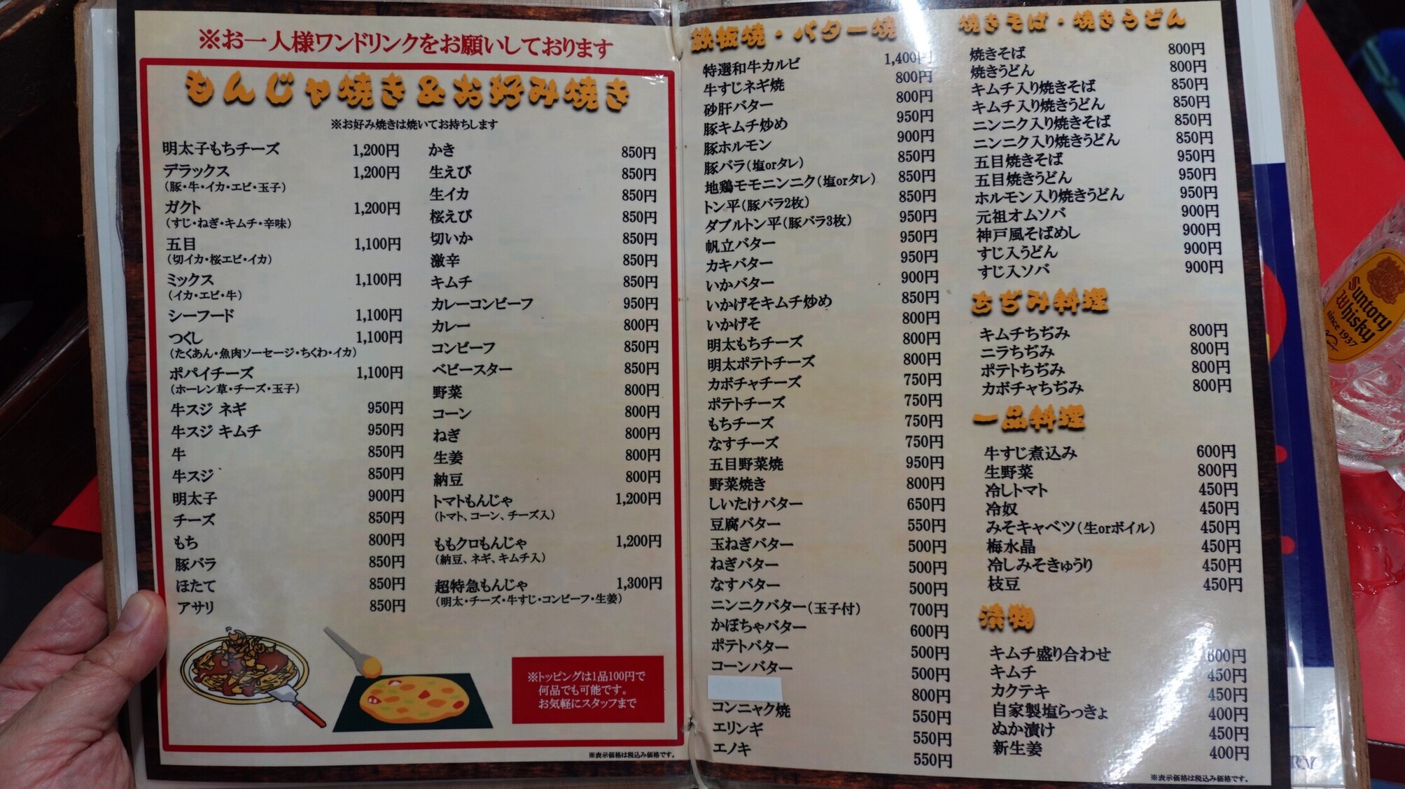 メニュー写真 : つくし - 浅草（つくばEXP）/もんじゃ焼き | 食べログ