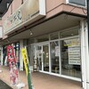 海鮮三昧 丼丸 小山店