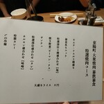 東陽町 大衆焼肉 暴飲暴食 - 