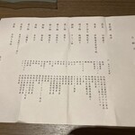 家族とすごす白浜の宿 柳屋 - お品書き