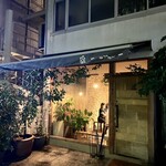 ラ・トォルトゥーガ - 素晴らしい雰囲気のビストロ