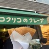 コクリコクレープ店