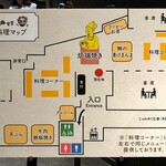 のれそれ食堂 - 