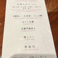 銀座 蟹みつ - 