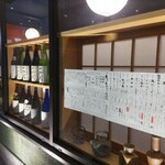 旬彩　さかなと酒　匠海 - 