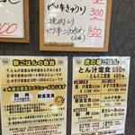 老虎苑 - 朝ごはんのトリセツができていました！