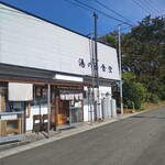 湯の台食堂 - 