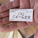 ラーメンショップ - 