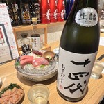 吟醸マグロ - 十四代と一緒に！