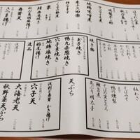 神田 味喜庵 はなれ - 