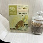 欧風カレー ボンディ 神田小川町店 - 