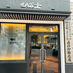 焼肉グレート - 