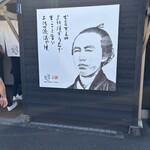 鰻料理 むなぎん - 