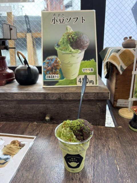 Mori Ippou En photo 3